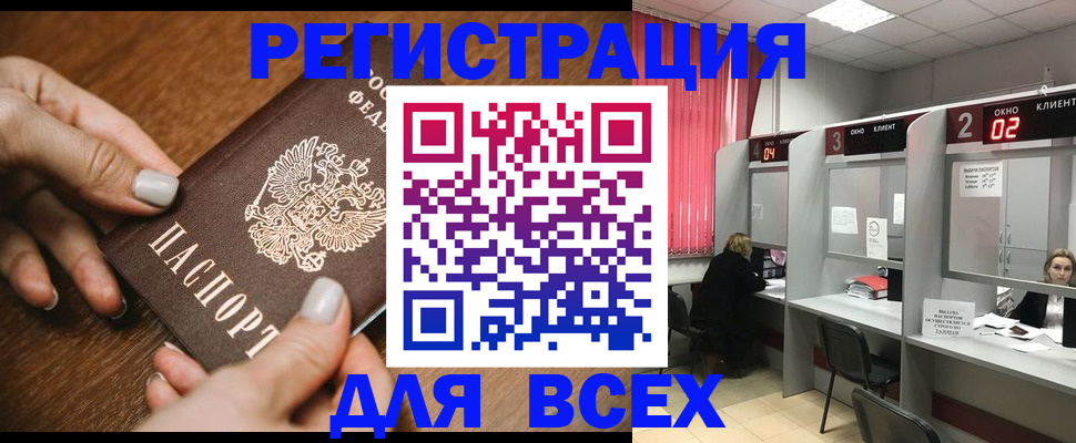 временная регистрация поиск в Батайске