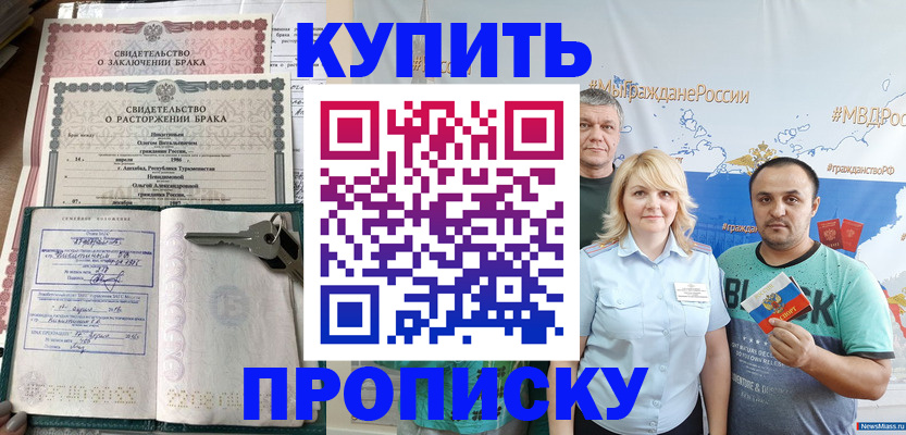 пропишу в квартире в Батайске