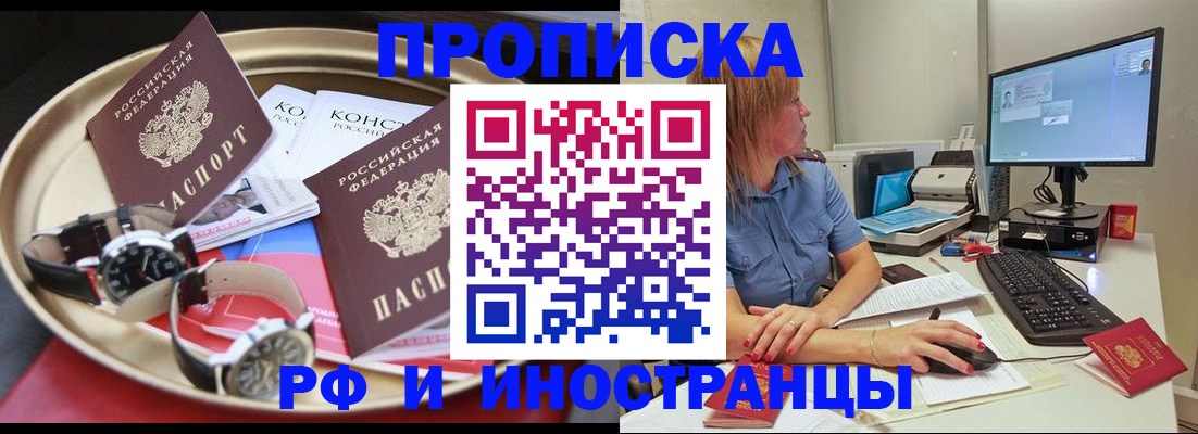 временная регистрация госуслуги в Батайске