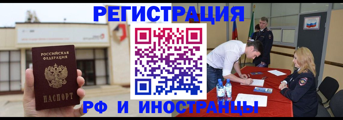 прописка гарантия в Батайске