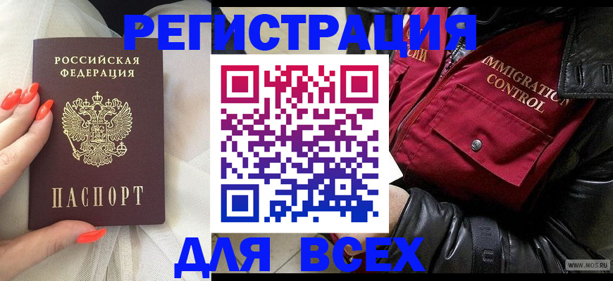 миграционный учет в Батайске